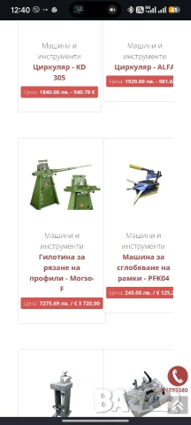 Машина за сглобяване на рамки, снимка 4 - Други машини и части - 54709486