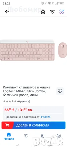 Комплект клавиатура и мишка Logitech MK470 Slim Combo, безжичен, розов, мини, снимка 2 - Клавиатури и мишки - 55546257