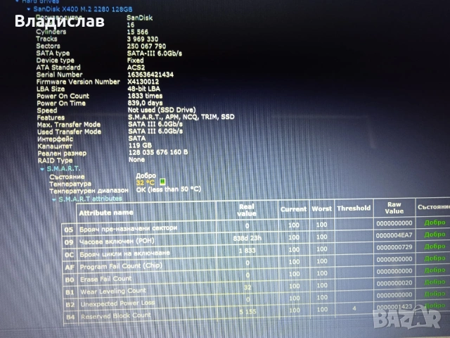 Acer Aspire 3 A314-31 Четириядрен SSD отлична батерия, снимка 12 - Лаптопи за дома - 55231538