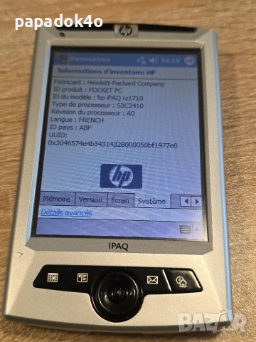 hp ipaq pocket pc rz1710, снимка 9 - Друга електроника - 54398942