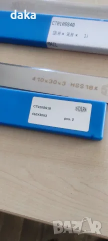 HSS ножове за абрихт / щрайхмус, снимка 12 - Други машини и части - 55629652