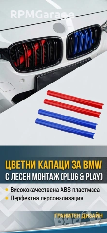 Тунинг капаци за разпънки