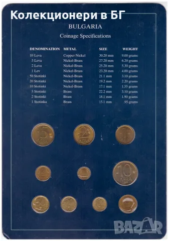 СЕТ ДЕСЕТ БЪЛГАРСКИ МОНЕТИ 1989-1992 ГОДИНА /виж описанието/, снимка 4 - Нумизматика и бонистика - 55618107