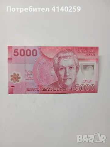 ЧИЛИ БАНКНОТА 5000 ПЕСОС 