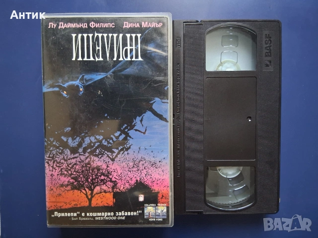 Видеокасета VHS Прилепи , снимка 2 - Други жанрове - 55137284