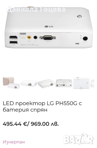 Проектор LG PH550G , снимка 10 - Плейъри, домашно кино, прожектори - 55160421