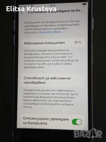 iPhone SE 3 поколение 2022, снимка 3 - Apple iPhone - 54508668
