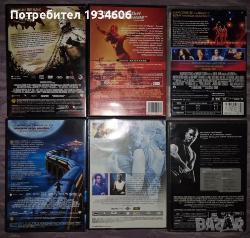 DVD дискове с игрални филми., снимка 2 - DVD филми - 48790830