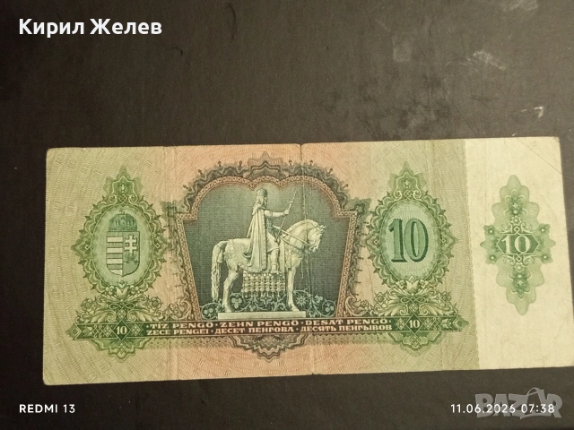 Две банкноти 10 пенгьо 1936г. / 100 000 пенгьо Унгария редки за КОЛЕКЦИЯ 14583, снимка 13 - Нумизматика и бонистика - 54861324