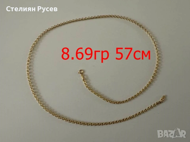 76 евро за грам злато gold /  за всичките артикули от обявата - продавам злато - изделия  здрави -пр, снимка 4 - Колиета, медальони, синджири - 55177755