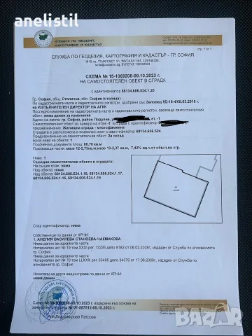 Собствен Светъл склад/ателие 85 м² със самостоятелен вход, до метро – Хаджи Димитър, снимка 8 - Складове - 55588768