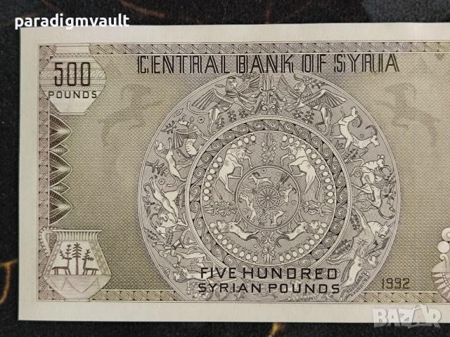 Банкнота - Сирия - 500 паунда UNC | 1992г., снимка 3 - Нумизматика и бонистика - 54313251