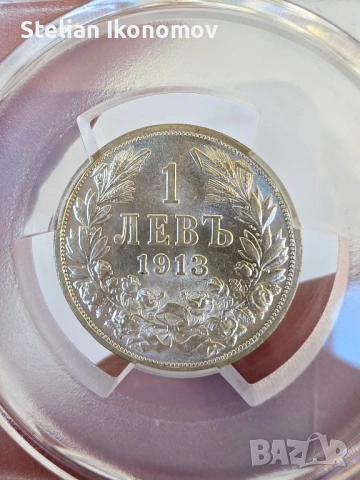 1 Левъ 1913г by PCGS, снимка 2 - Нумизматика и бонистика - 54904895