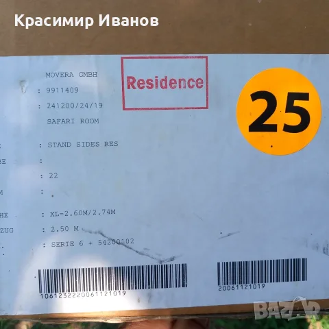 Сафари рум за кемпер, снимка 4 - Каравани и кемпери - 55374546