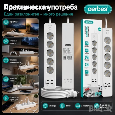 Разклонител Aerbes с 5 контакта 4 USB портове Type-C и 2м кабел, снимка 3 - Друга електроника - 55123677