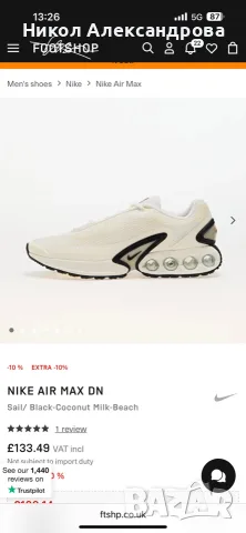 Nike AIR MAX DN мъжки маратонки , снимка 4 - Маратонки - 55468125
