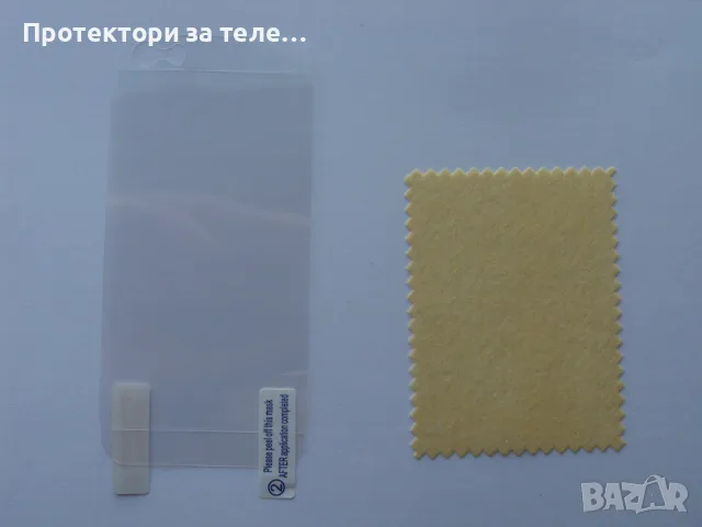 Матов заден Протектор за iPhone 5 / 5s / 5C