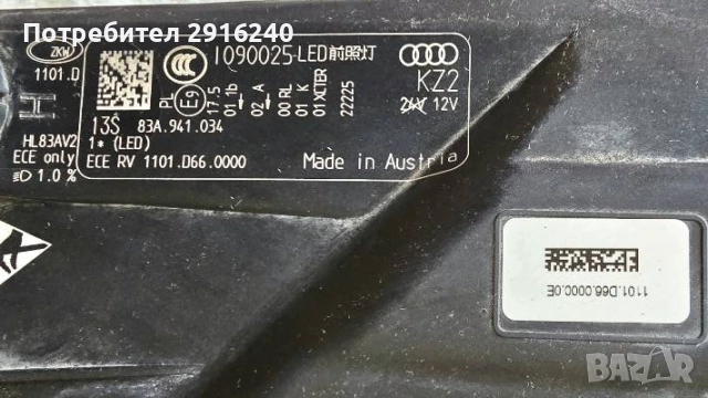 Оригинален LED фар за Audi Q3 F3, десен, 83A941034 ZKW, снимка 3 - Части - 55508790
