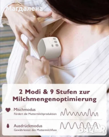 Momcozy S9 Pro Безжична помпа за кърма (2бр), снимка 4 - Помпи за кърма - 55136756