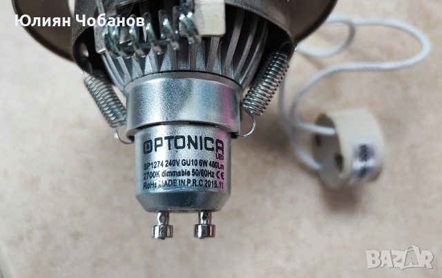 Комплект LED лунички Optonica 6W GU10 – Димируеми + тела, снимка 4 - Лампи за таван - 54464963