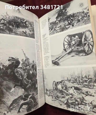 Велики защитни битки в историята / Last Stand! Famous Battles Against the Odds, снимка 7 - Енциклопедии, справочници - 54168010