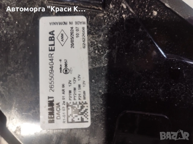 265559998R  26550904R задни ляв и десен стопове светлини за Дачия Логан Dacia Logan седан 2024г , снимка 3 - Части - 54233455