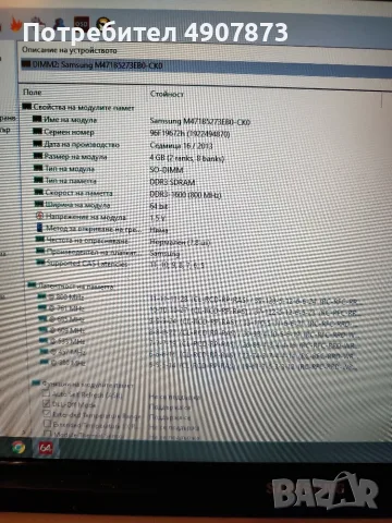 Лаптоп Samsung NP275E5V, снимка 9 - Лаптопи за дома - 55539334