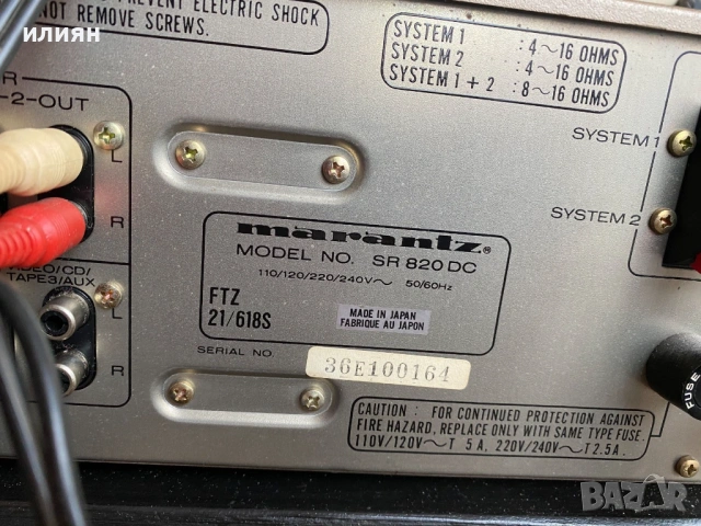 Marantz SR-820 DC, снимка 7 - Ресийвъри, усилватели, смесителни пултове - 54394230