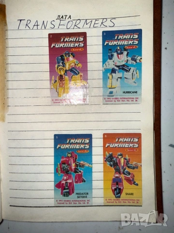 Лепенки от дъвки -Transformers, снимка 3 - Други ценни предмети - 55054473