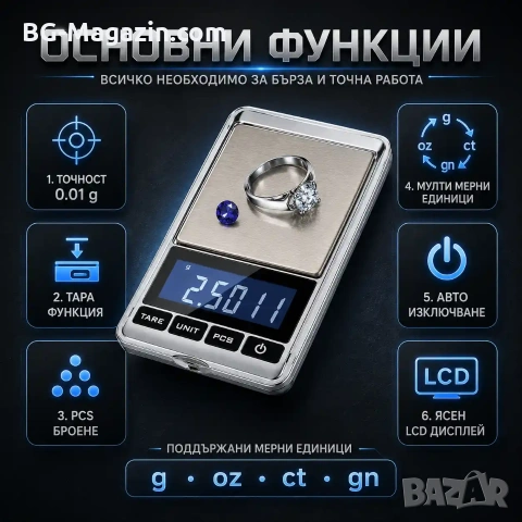 Професионална бижутерска електронна везна 0.01 до 200г за злато бижута лекарства дигитален кантар, снимка 2 - Везни - 50929535