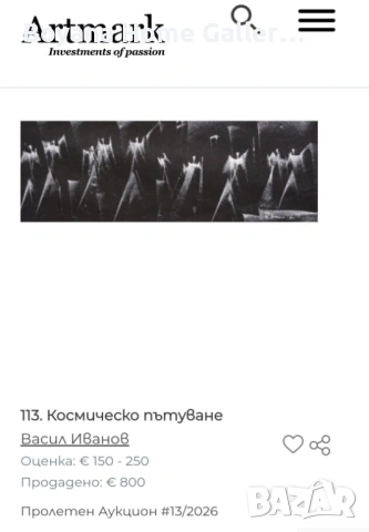 Картина Васил Иванов, снимка 2 - Картини - 54002678