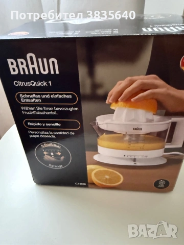 Сокоизстисквачка за цитруси Braun CitrusQuick 1 (CJ 3000