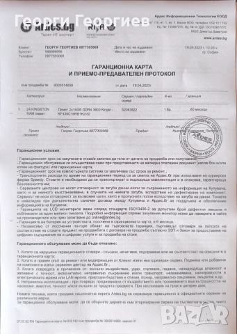 Геймърски компютър , снимка 9 - Геймърски - 55005643