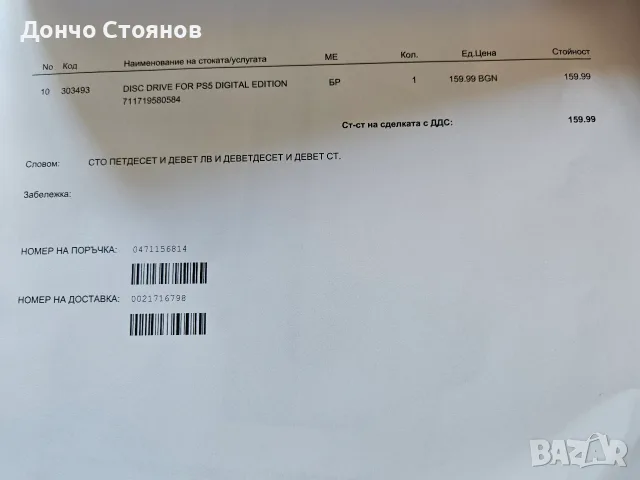 PS5 Pro + 300 игри!!! + Disk drive, снимка 3 - PlayStation конзоли - 55533890