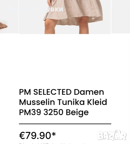 Бежова рокля памучна материя , снимка 13 - Рокли - 54153992