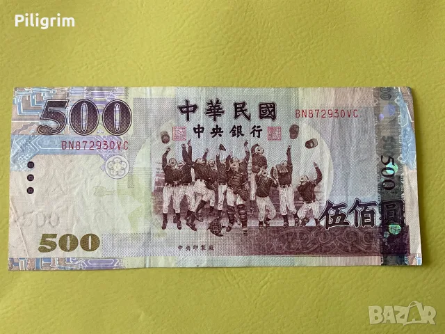 500 нови тайвански долара 2004 г., снимка 2 - Нумизматика и бонистика - 55353249