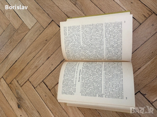 Медицински книги , снимка 7 - Специализирана литература - 54910097