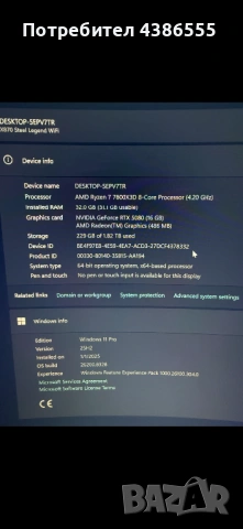 ТОП ГЕЙМИНГ SETUP – ВСИЧКО ВКЛЮЧЕНО | 7800X3D + RTX 5080 | 57” G9 , снимка 7 - Геймърски - 54431299