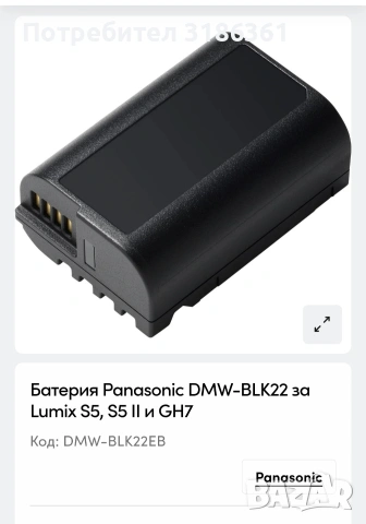 Li-ion battery pack DMW-BLK22 за Lumix Panasonic S5 camera, снимка 2 - Батерии, зарядни - 54478140