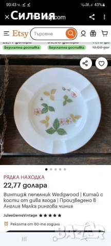 Две малки съкровища от Wedgwood , снимка 5 - Декорация за дома - 54651556