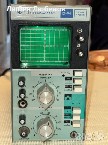 Колекционерски Преносим Осцилоскоп ОСЦИЛЛОГРАФ С1-94 – реновиран, работещ, Топ състояние., снимка 4 - Друга електроника - 54203748