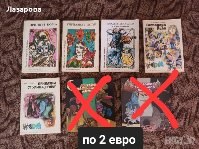 Детски книжки, книги, снимка 3 - Детски книжки - 54420675