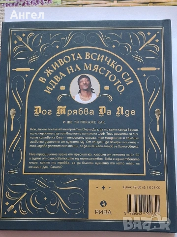 Нова книга с рецепти, снимка 2 - Специализирана литература - 55122029