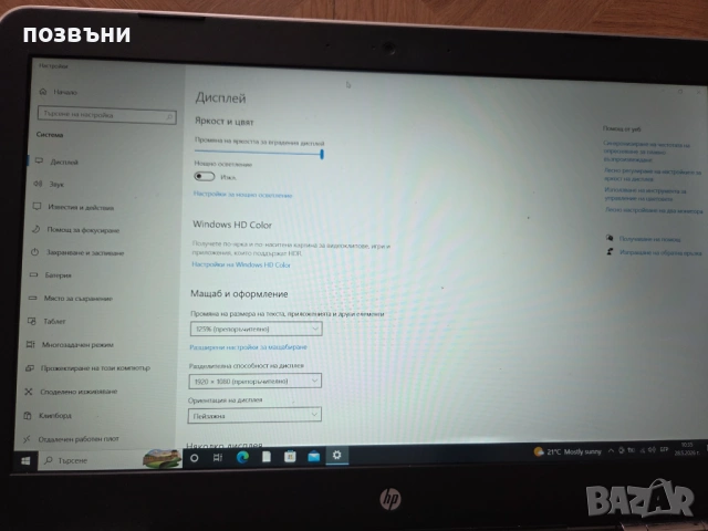 лаптоп HP Pavilion 15 bc003ng 15-bc003ng Core i5-6300HQ Nvidia GeForce GTX950M работещ на части, снимка 8 - Части за лаптопи - 54672624