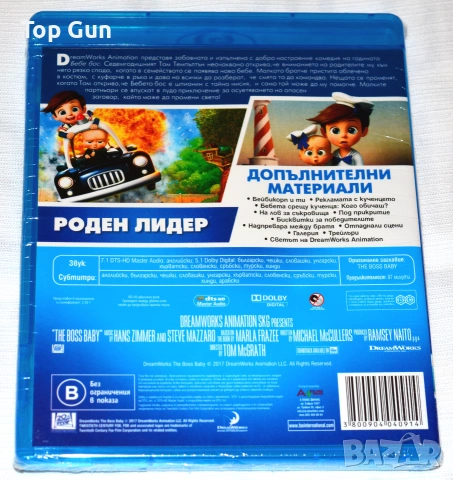 Блу Рей Бебе Бос Blu Ray The Boss Baby, снимка 2 - Blu-Ray филми - 55236003