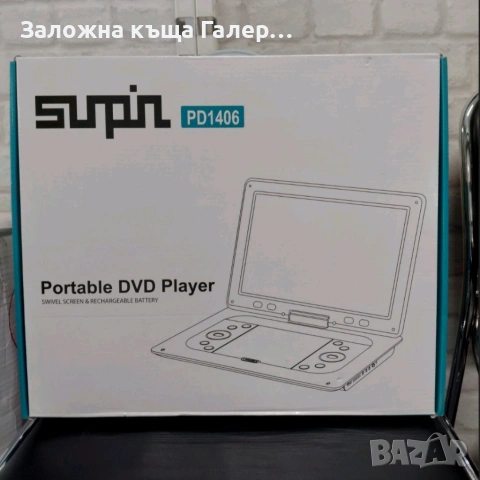 Преносим DVD плейър Sunpin PD1406 с голям въртящ се екран, снимка 5 - Плейъри, домашно кино, прожектори - 54777867
