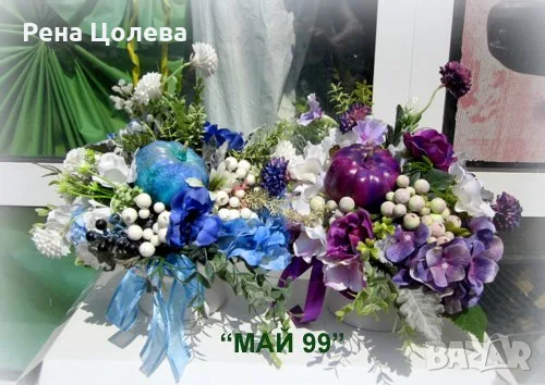 Есенна украса с лилава и синя тиквичка