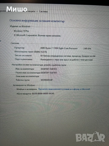 Геймърски компютър AMD Ryzen 7 ssd256gb/16ram GTX 1660Ti със геймърска клавиатура и мишка, снимка 7 - Геймърски - 54990450