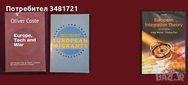 Европа - геополитика, икономика, общество, история и тенденции - 30 книги, снимка 6 - Художествена литература - 52511222