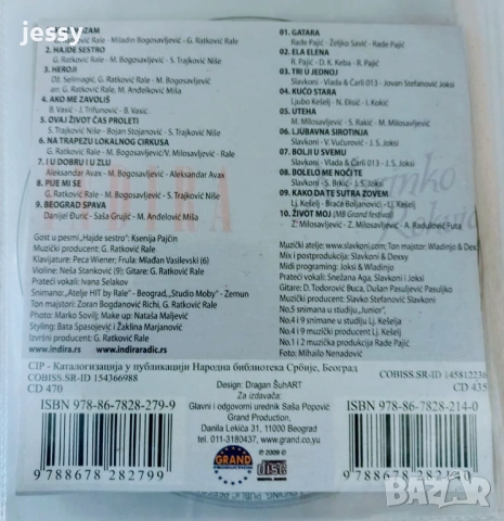 Indira Radic - Дискове и касетa  колекция част 2, снимка 18 - CD дискове - 53640741